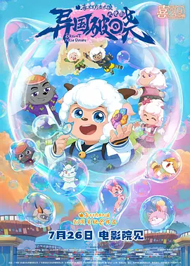 逆次元八重神子的特别