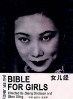女裸无遮挡网站