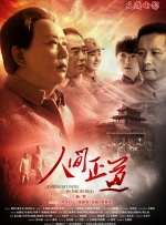 替夫还债在线观看