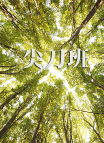 五月婷婷狠狠