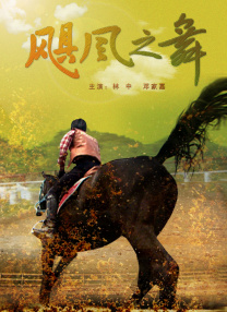 被污染采摘的茜
