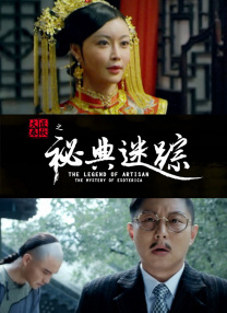 我的年轻主人