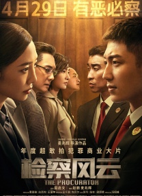 绯闻III