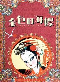 91精品国产一区二区三区
